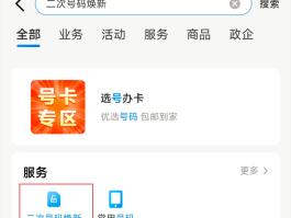 临时号码网站怎么注册微信账号和密码呢的简单介绍