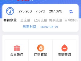 流量卡代理平台购买是真的吗还是假的啊的简单介绍
