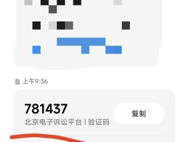如何快速查看短信验证码是否正确