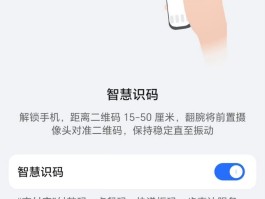 手机验证码怎么能显示在屏幕上方