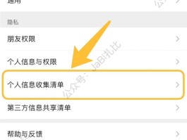 微信授权新增头像和名字怎么弄出来