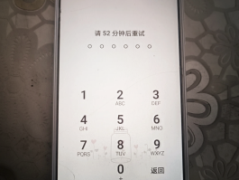 华为手机验证码弹出设置密码