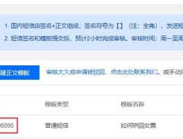 国际短信验证码平台免费吗是真的吗知乎文章的简单介绍