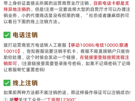 包含云短信中国手机号码怎么注销账号和密码忘了的词条