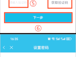怎样看到短信验证码记录呢