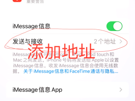 iPhone手机收不到验证码怎么办