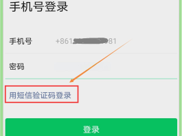 手机收不到验证码又忘记微信密码怎么办