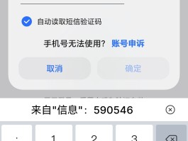 华为手机验证码不显示在屏幕上面