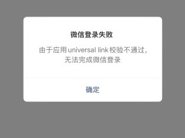 微信授权不了抖音登录怎么回事呀苹果手机的简单介绍