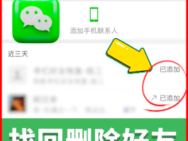 微信授权啥意思啊怎么弄回来
