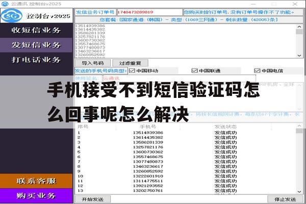 手机接受不到短信验证码怎么回事呢怎么解决 手机接受不到短信验证码怎么回事呢怎么解决