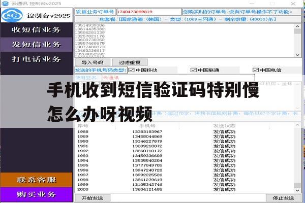 手机收到短信验证码特别慢怎么办呀视频的简单介绍 手机收到短信验证码特别慢怎么办呀视频的简单介绍