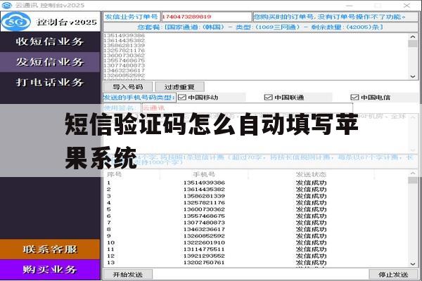 短信验证码怎么自动填写苹果系统 短信验证码怎么自动填写苹果系统